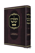 משמרת ישראל