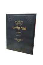 אור אליהו - סוכות