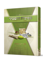 בסוכות הושבתי