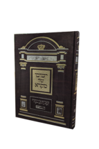 ישובו של מקרא - חומש בראשית