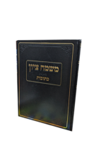 משמח ציון - כתובות