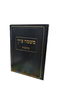 משמח ציון - כתובות