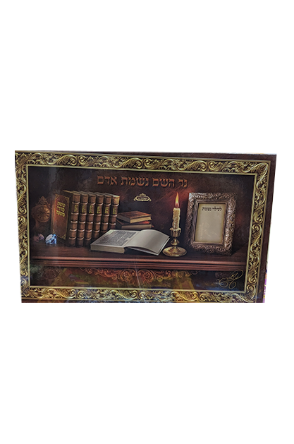 משניות מחולק - מלכות וקסברגר