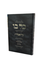 כל בו אבלות - הלכות אבלות