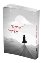 ריקוד מז'ורי