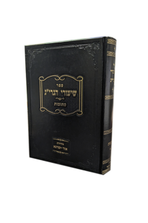 שיעורי הגרי"ג אדלשטיין זצ"ל על הש"ס