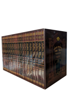 ש"ס המאור - קטן כריכה רכה