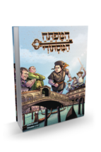 המפתח המסתורי