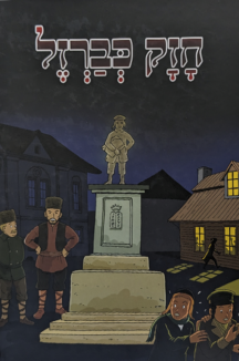 חזק כברזל שטוח חזק כברזל