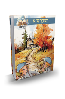 אשריכם תלמידי חכמים - המהרש"א