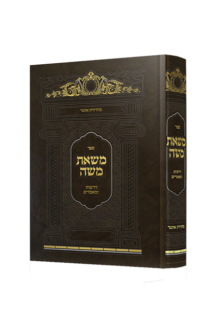 משאת משה דרשות ומאמרים