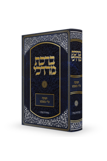 ברכת מרדכי - חנוכה טו בשבט