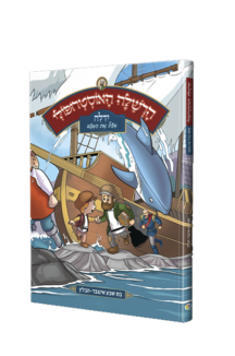 הרשלה האוסטרופולי