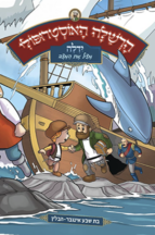 הרשלה האוסטרופולי