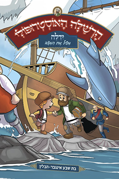 הרשלה האוסטרופולי