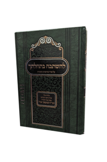 להשתבח בתהלתך