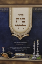 פניני בית לוי - על חמשה חומשי תורה