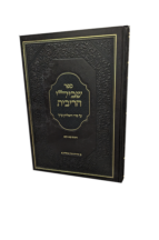 שבילי הריבית