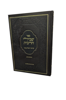 שבילי הריבית