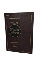 וזה לשונו - שובבי"ם ברית הלשון