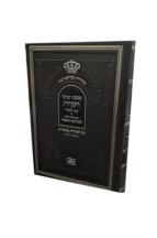 חומש בכא עוז והדר גדול