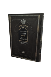 חומש בכא עוז והדר גדול