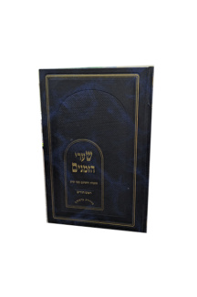 שערי הזמנים - ראש חודש