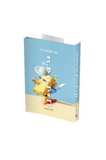 אם לסבתא היו גלגלים