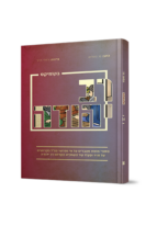 רב יהודה בקומיקס