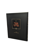 אמרי מרדכי - הלכות מאכלי עכו"ם והכשר כלים