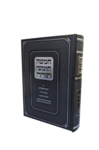 חמשה חומשי תורה עם פירוש הרמב"ן ומפרשי סודותיו