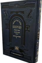 מתיבתא שינון כחול - בבא מציעא