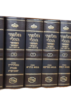 ש"ס המאור - מהדורת פנינים