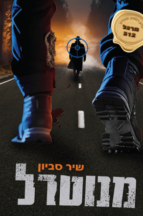 מנוטרל