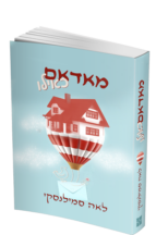 מאדאם כאילו