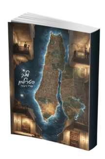 מלך הטרולים