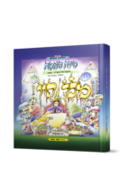 מידת האמת - מלך סין