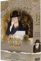 עבדא דקודשא בריך הוא