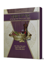 פורים שמח - אוצר מקיף לכל ענייני פורים