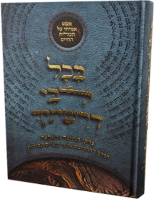 בכל ליבי דרשתיך