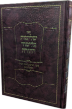 שלימות בלימוד התורה