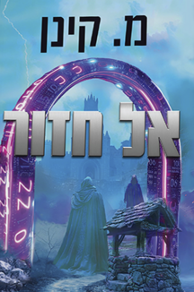 אל חזור הדמיה אל חזור