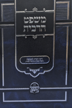 משפט הריבית