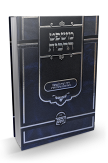 משפט הריבית