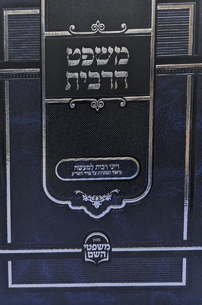 משפט הריבית