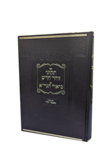 ביאור הגר"א על תיקוני זוהר חדש