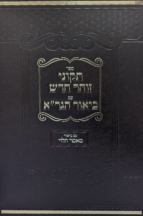 ביאור הגר"א על תיקוני זוהר חדש