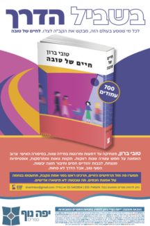 חיים של טובה