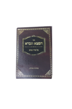 חפצא וגברא - סדר נשים