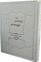 תורת האותיות